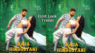 अब होगा तांडव Raja Hindustani राजा हिंदुस्तानी   Khesari Lal Vindya T Bhojpuri Movie TRAILER [upl. by Murton]