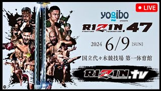 RIZIN47  LIVE STREAM  MMA amp KICKBOXING Watch Along  RIZIN Fighting Federation 国立代々木競技場 第一体育館 [upl. by Tterrej]