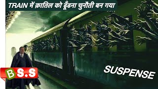 Murder On The Orient Express Explained in Hindi amp Urdu [upl. by Eedak274]