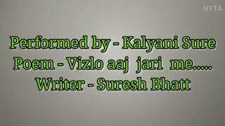 Vijlo aaj jari mi  Marathi Poem  INSPIRATIONAL POEM Performed by Kalyani Sure [upl. by Lutim]