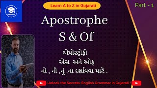 Apostrophe S amp Of in Gujarati  English Grammar  Apostrophe Rules [upl. by Suirtimid]