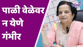 Dr Nalini Bagul  Gynecologist । डॉ नलिनी बागुल यांच्याकडून ऐका PCOD ते वंध्यत्व समस्या आणि उपाय [upl. by Clare]