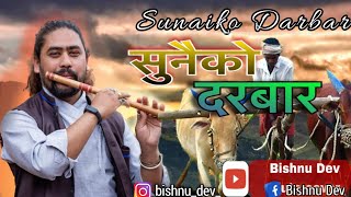 Chahidaina Timi Binako Sunaiko Durbar  Sunaiko Darbar Flute Cover  सुनैको दरबार  Pramod Kharel [upl. by Feinstein]