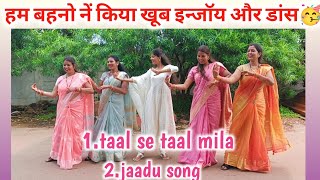 😍Dance Tal se tal mila ll Jadu song ll sister gruop ll 2024 ll Hindi song me dance [upl. by Nylecsoj]