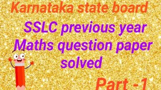 karnataka state board  SSLC previous year maths question paper solved  Part1 [upl. by Acirtap455]