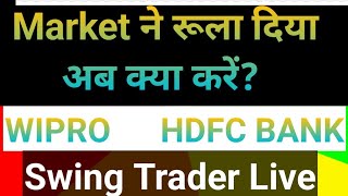 Wipro share latest news hdfc bank share live stock market class Swing Trader is live [upl. by Eetsud]