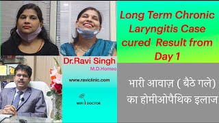 Chronic Laryngitis Case cured Result from Day 1  Dr Ravi Singh [upl. by Dohsar415]