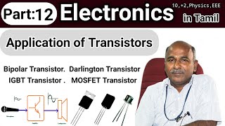 Applications of Transistor in tamil [upl. by Richma]