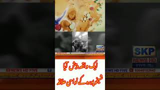 Skp news hd five religion dilmeinhotumaankhonmeintum aestheticlyrics tumpaasaayeyunmuskuraye [upl. by Veradi639]