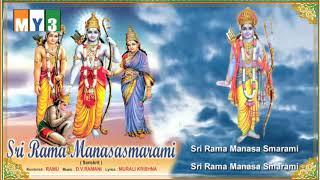 శ్రీ రామనవమి పాటలు  Sri Rama Songs  Sri Rama Manasasmarami  SRIRAMANAVAMI  BHAKTI [upl. by Llenehc804]