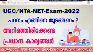 UGCNTANET Exam2022 How to start Preparation  Strategy ampTricks  Notes ampClasses In Malayalam [upl. by Aliam898]