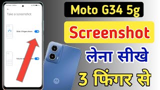 Moto g34 5g phone me screenshot kaise le  Moto g34 5g 3 finger screenshot setting  screenshot [upl. by Cyprio]