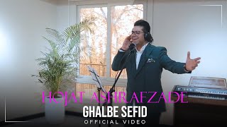 Hojat Ashrafzade  Ghalbe Sefid I Official Video  حجت اشرف زاده  قلب سفید [upl. by Silverman]