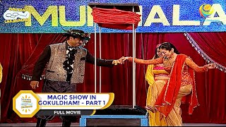 MAGIC SHOW IN GOKULDHAM I PART 1 I FULL MOVIE I Taarak Mehta Ka Ooltah Chashmah  तारक मेहता [upl. by Rednaxela]