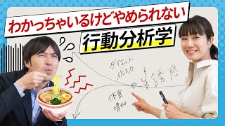 同志社大学ハリス理化学研究所『研究室への扉』（京田辺キャンパス）心理学部 心理学科 大屋藍子（オオヤ アイコ）准教授 [upl. by Anawat740]