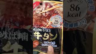 JAPANESE INSTANT MEAT PACKS [upl. by Anaujait811]