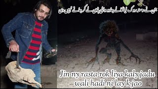 Kaly jadu ki hadi ni lay ja saky jin ny rasta rok liya  New episode [upl. by Syman411]