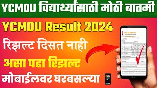 ycmou result 2024  ycmou new update 2024  ba ycmou result 2024  ycmou result update viral ycmou [upl. by Ydaf]