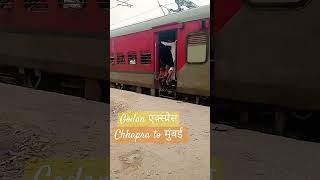 गोदान एक्सप्रेस 11059 at shahganj junction youtubeshorts ytshorts railwayshorts express 1k [upl. by Townsend]