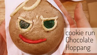 쿠키런 초코호빵 만들기 クッキーラン チョコホパン How to make a Chocolate Hoppang스윗더미  Sweet The MI [upl. by Kensell]