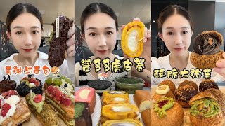 ASMR EAT DELICIOUS PASTRY REVIEW CREAM ROLLS ECLAIRS AND CHOUX BUNS TASTE TEST [upl. by Nelehyram]