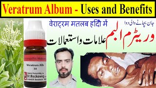 Veratrum Album 30 200 Homeopathic Medicine Uses in Hindi  Best Medicine in cholera  Heza ka ilaj [upl. by Nivlak35]