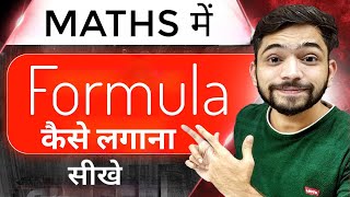 Maths में Formula लगाना सीखे  Simplification  Saralikaran Maths  Explain 4U Maths  Maths Formula [upl. by Akimert394]