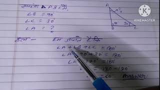 Pythagoras Theorem Related question [upl. by Ahsienar]