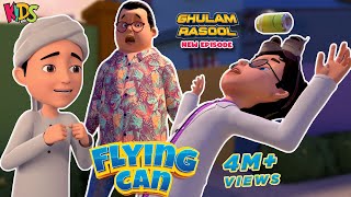 Babloo Aur Usaid Ka Flying Can  New Ghulam Rasool Episode  3D Animation Cartoon  Kids Land [upl. by Akihsay]