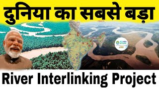 Indias Biggest Megaproject  Govt Launched 37 River Interlinking Project  NIRA [upl. by Spatola587]