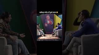 I Will Propose Her shorts youtubeshorts ytshorts dhamalakohamala rishidhamala Funny [upl. by Odirfliw]