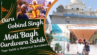 Moti Bagh Gurdwara Sahib Delhi। History of Moti Bagh Sahib Gurudwara [upl. by Barboza]