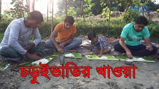 eating show with sound  Eating begun vaja and sim boti and chicken curry  sosur bari vlog [upl. by Dione]