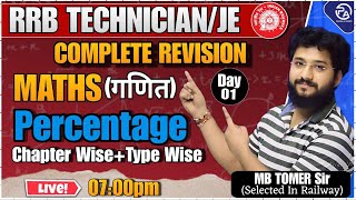 RRB TechnicianJEALP Maths  सम्पूर्ण रिवीजन  Percentage Type Wise Tricks By MB Tomer Sir [upl. by Cherin]