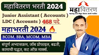 MSEB  Mahavitaran Jr Assistant Accounts Syllabus  Job Profile  BCOM [upl. by Namhar]