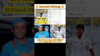 Sehwag போல அதிரடியாக cricket விளையாடும் Aaryavir Sehwag 🏏 shorts virendarsehwag u19cricket [upl. by Freeland]