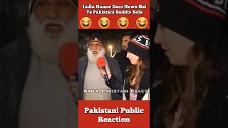 India 🇮🇳 Humse Dara Huwa Hai Ye Paki 🇵🇰 Budda Bola 🤣 shorts pakistanipublicreaction brandreact [upl. by Nelg]