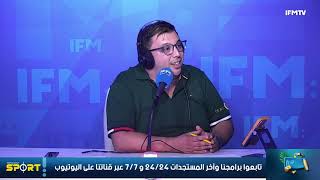 IFM sport avec Mehdi Ayedi [upl. by Bobker]