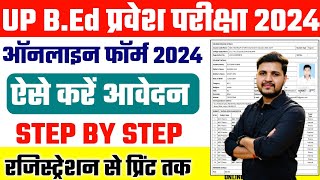 UP BED 2024 Online Form Kaise Bhare  How to fill UP BED 2024 Online Form  UP BED Application Form [upl. by Sax]