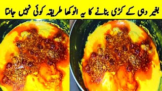 Kadhi Pakora Recipe Without Dahi by Ali kitchen secret [upl. by Moselle]