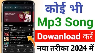 Mp3 Song Download Kaise Karen  Mp3 Song Download  Google se Mp3 Song Kaise Download Kare  2024 [upl. by Rayford]