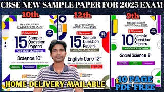 Arihant cbse sample paper I succeed class 10th 9th 12th for 2025 exam  cbse new sample paper 2025 [upl. by Trinia]