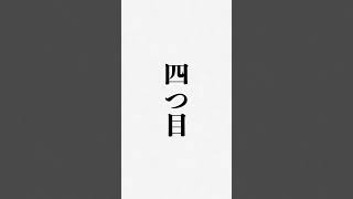 決断に迷った時に見てほしい言葉5選 生き方 名言 いい人 人生を変える 人生 良い人 恋愛 幸せ いいこと [upl. by Zachary]