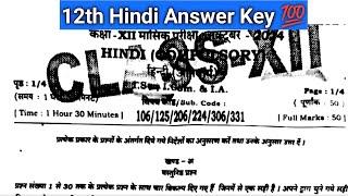 12th Hindi Answer Key [upl. by Doy]