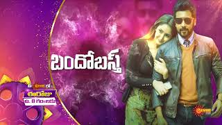 Bandobast  Movie Promo  13 Nov 2021 800AM  Gemini TV [upl. by Dronski769]