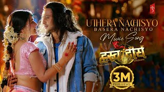 Uthera Nachisyo Basera Nachisyo  HRASHWO DEERGHA Nepali Movie Song  Harihar Adhikari  Neeta [upl. by Cornwell213]