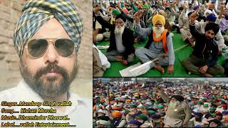 singerMandeep Singh vallah songkishan morchaDelhi morcha song [upl. by Noemys606]