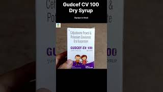 Gudcef CV 100 Dry syrup Use [upl. by Nivan962]