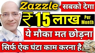 Free  Earn Rs15 Lakh per month in 2024  Make money online  Hindi  New  Work from home job [upl. by Siraval]