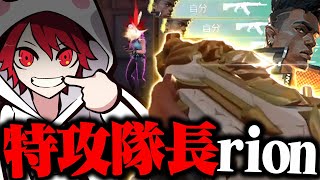 【34kill】目の前に出てくる敵を蹴散らしていく特攻隊長フェニ×rion【VALORANTClutchFi赤見かるびSqLAけんき】 [upl. by Enaywd82]